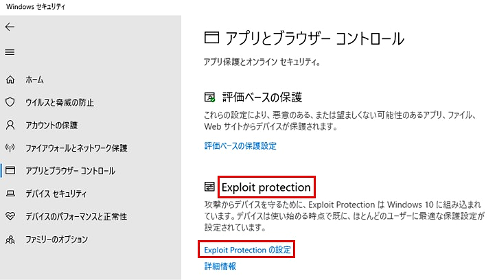 Exploit Protection