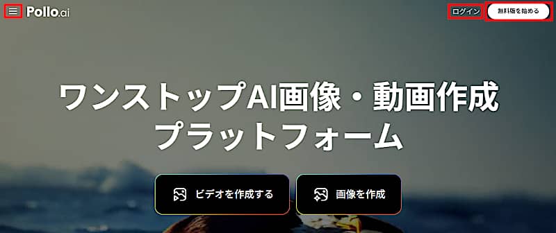 トップページ